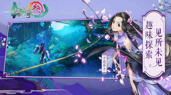 剑网3指尖江湖紫色特性怎么获得 紫色特性怎么刷