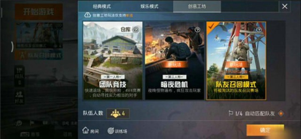 和平精英紫色烟雾弹有什么用 紫色烟雾弹作用介绍