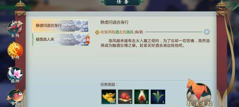 剑网3指尖江湖静虚问道合身行任务怎么做 静虚问道合身行任务攻略方法详解