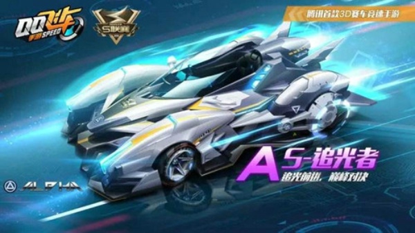 QQ飞车手游S追光者怎么样 S追光者性能详解