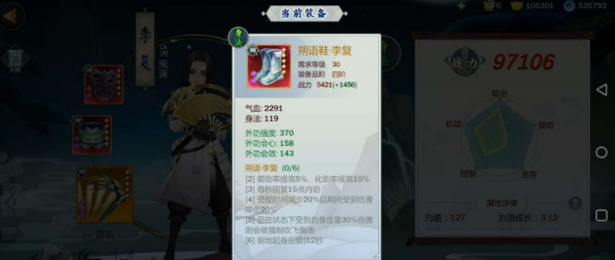剑网3指尖江湖李复怎么样 李复厉害吗