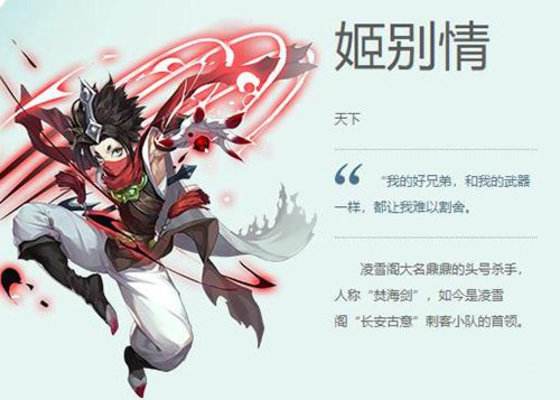 剑网3指尖江湖姬别情怎么加入 姬别情加入方法详解