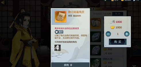 剑网3指尖江湖姬别情怎么加入 姬别情加入方法详解