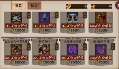 阴阳师体验服大岳丸超鬼王活动奖励汇总