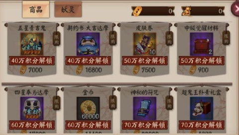 阴阳师体验服大岳丸超鬼王活动奖励汇总