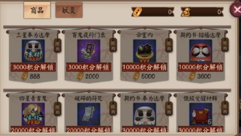 阴阳师体验服大岳丸超鬼王活动奖励汇总