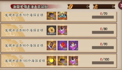 阴阳师体验服大岳丸超鬼王活动奖励汇总