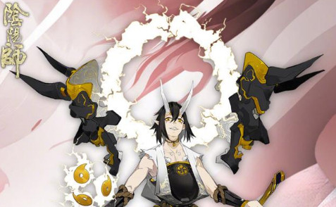 阴阳师体验服大岳丸超鬼王活动奖励汇总
