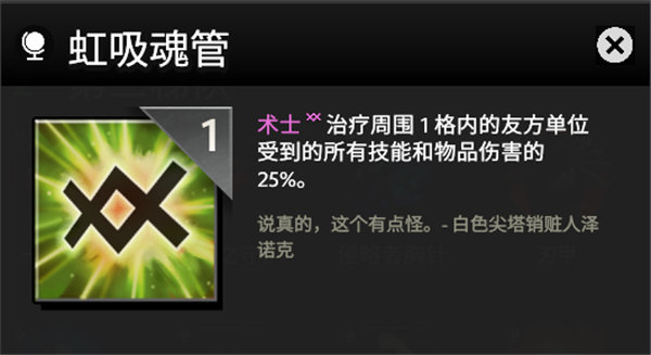 刀塔霸业巨魔术士流怎么玩 巨魔术士流玩法详解