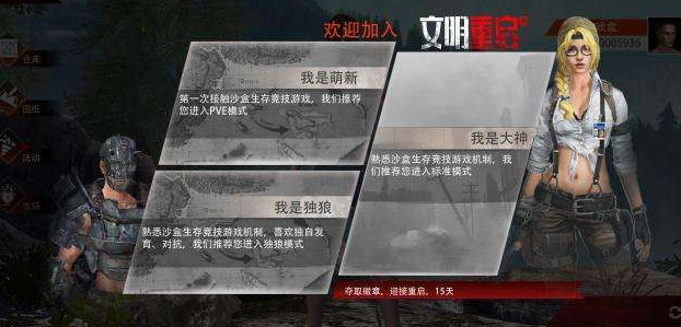文明重启密码锁怎么设置 密码锁攻略