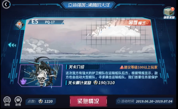 战舰少女R沸腾的大洋E10怎么打 沸腾的大洋E10打法攻略