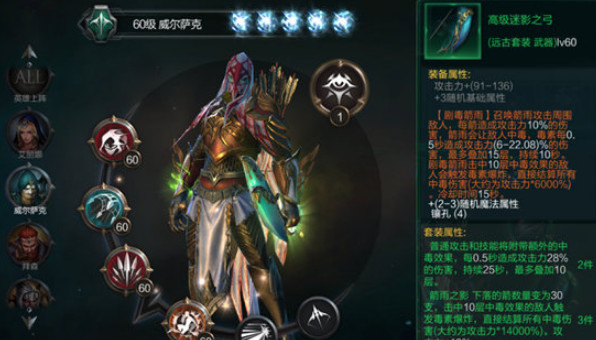 拉结尔英雄装备攻略 拉结尔英雄装备怎么搭配