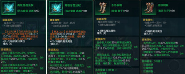 拉结尔英雄装备攻略 拉结尔英雄装备怎么搭配