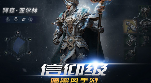 拉结尔磐石野蛮冲撞流出装推荐