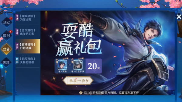 王者荣耀曜归虚梦演皮肤怎么得 曜归虚梦演皮肤获得方法