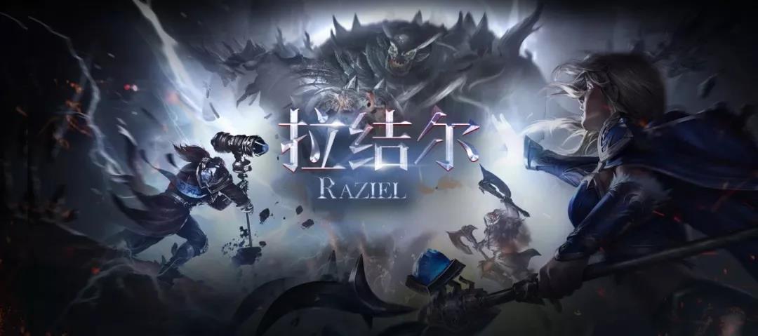 拉结尔传奇任务怎么玩 传奇任务攻略方法详解