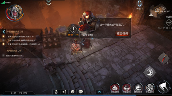 拉结尔传奇任务怎么玩 传奇任务攻略方法详解