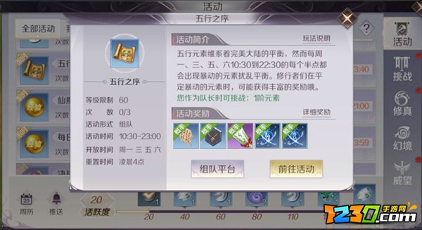 完美世界手游精灵内丹怎么得 精灵内丹有什么用