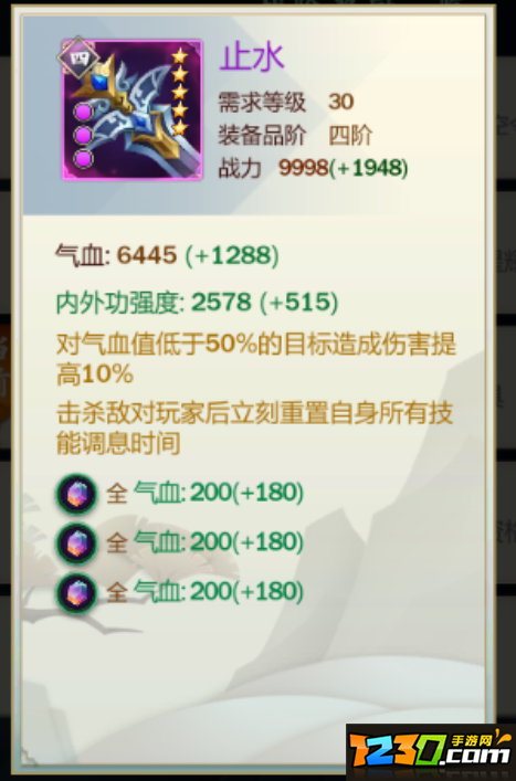 指尖江湖祁进战场出装攻略 祁进战场装备选择技巧