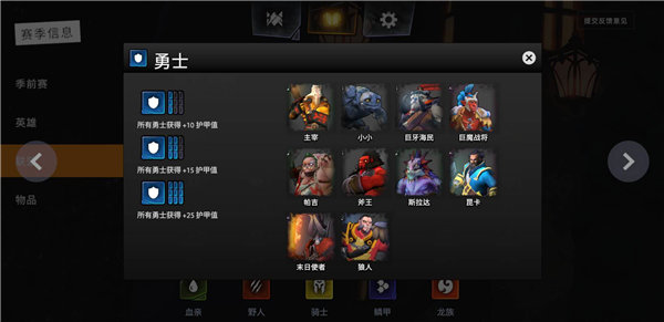 刀塔霸业战士流怎么玩 战士流攻略方法详解