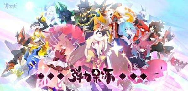 弹力果冻1-10怎么打 1-10boss打法攻略