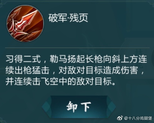 指尖江湖曹雪阳pve秘籍搭配攻略 曹雪阳pve技能循环