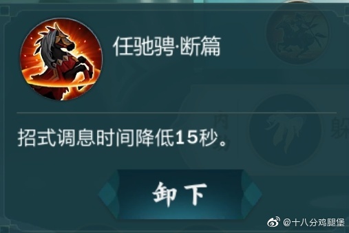 指尖江湖曹雪阳pve秘籍搭配攻略 曹雪阳pve技能循环