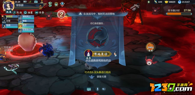 剑网三指尖江湖心魔四层攻略 心魔4层怎么打