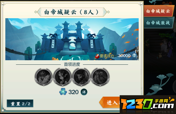 指尖江湖白帝城激战攻略 白帝城激战老二攻略