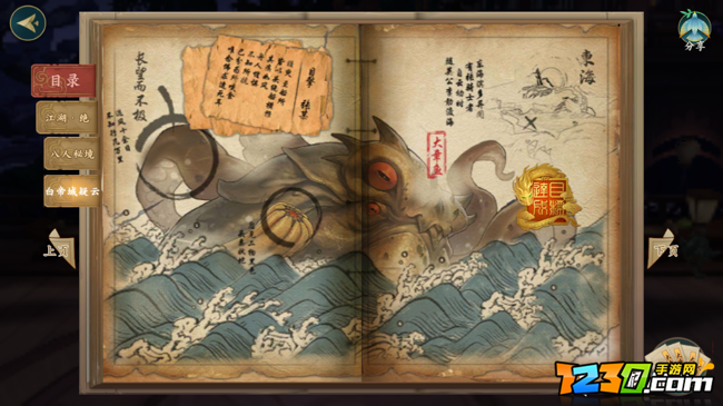 剑网3指尖江湖白帝城疑云攻略