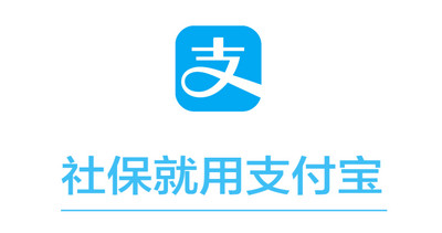 支付宝电子社保卡怎么开通 电子社保卡怎么开通不了缴费结算