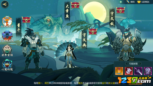 剑三指尖江湖装备获取攻略 装备怎么获取