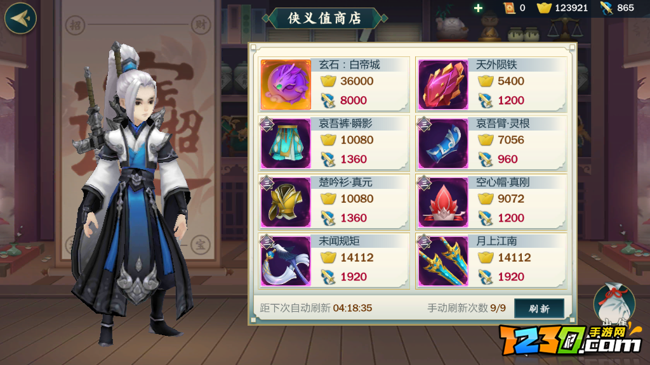 剑三指尖江湖装备获取攻略 装备怎么获取