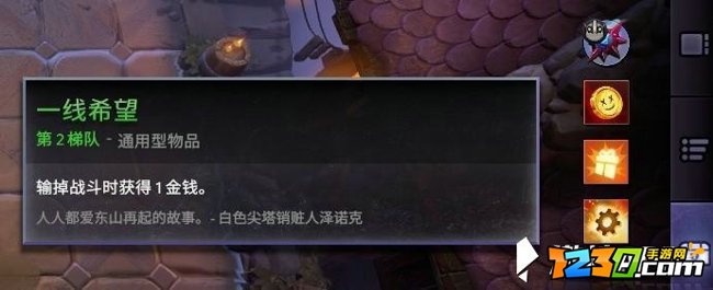 刀塔霸业利息结算攻略 利息计算方法最高收益技巧