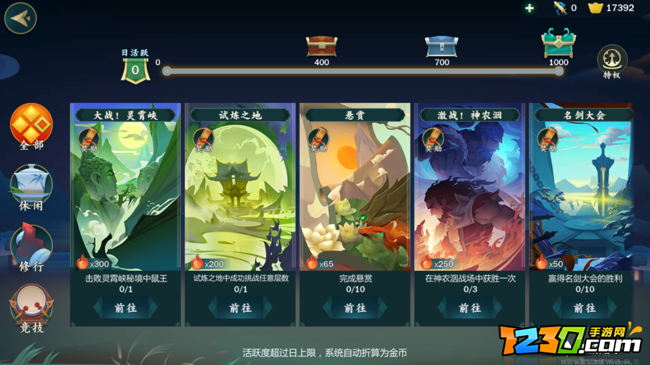 剑网三指尖江湖赚钱攻略 怎么快速赚钱