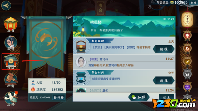 剑网三指尖江湖赚钱攻略 怎么快速赚钱