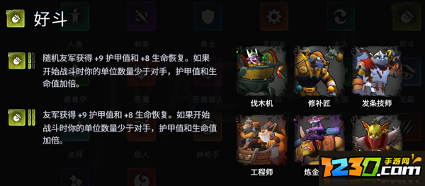 刀塔霸业地精赌狗流攻略 地精赌狗流怎么玩