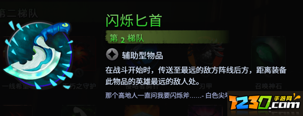刀塔霸业地精赌狗流攻略 地精赌狗流怎么玩