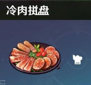 原神手游全食谱有哪些 原神全食谱效果一览