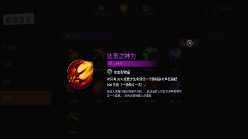 刀塔霸业恶魔术士阵容攻略 恶魔术士阵容搭配
