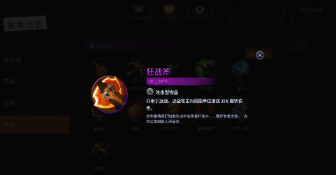 刀塔霸业恶魔术士阵容攻略 恶魔术士阵容搭配