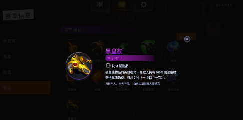 刀塔霸业恶魔术士阵容攻略 恶魔术士阵容搭配