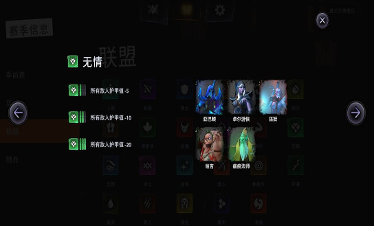 刀塔霸业恶魔术士阵容攻略 恶魔术士阵容搭配