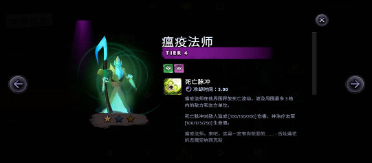 刀塔霸业恶魔术士阵容攻略 恶魔术士阵容搭配