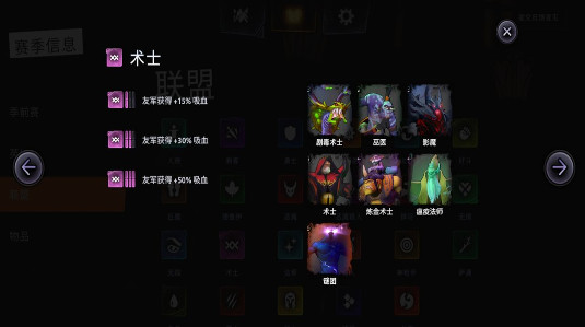 刀塔霸业恶魔术士阵容攻略 恶魔术士阵容搭配