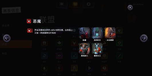 刀塔霸业恶魔术士阵容攻略 恶魔术士阵容搭配