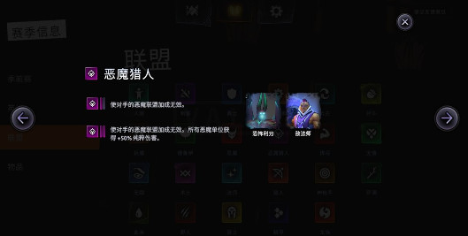 刀塔霸业恶魔术士阵容攻略 恶魔术士阵容搭配