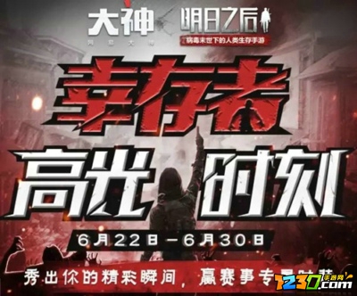 明日之后鎏金暗影套装怎么得 鎏金暗影套装获得方法