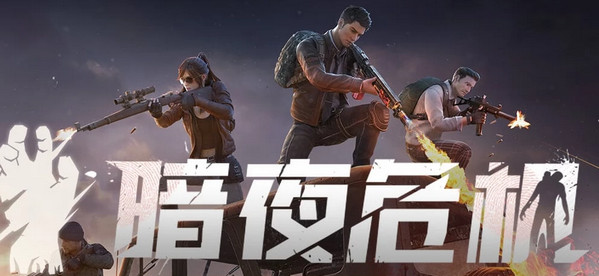 和平精英暗夜危机领主怎么打 暗夜模式领主打法攻略