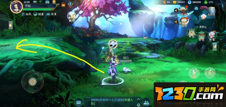 指尖江湖中绯心怎么获得 绯心任务攻略